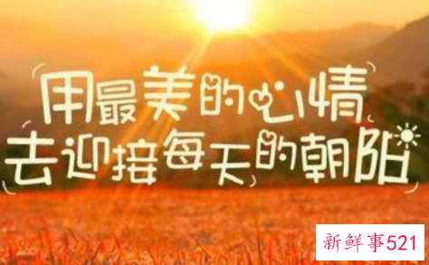 每日积极向上的话