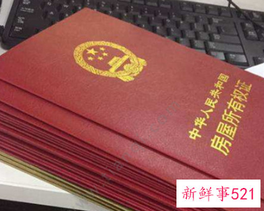 去办房产证需要什么手续