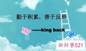 善于反思的重要性