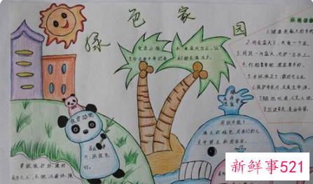 小学环保手抄报图片大全