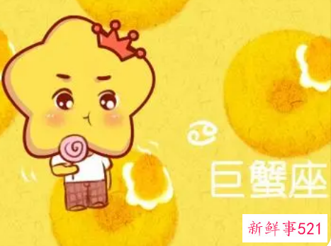巨蟹座长大有没有钱