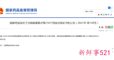 药品注销是什么意思