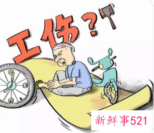 自己下班回家路上摔跤算工伤吗