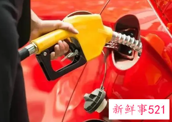 国内油价或将开启“10元时代”