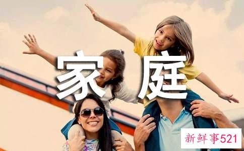 怎么处理家庭关系和邻里关系