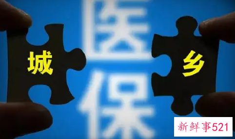 医保报销比例降低