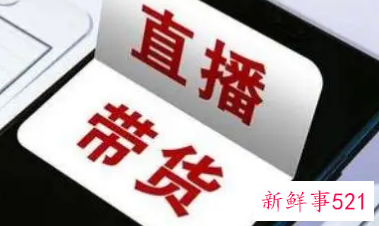 直播运营好做吗