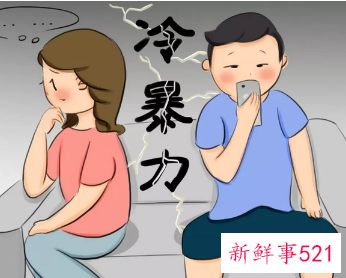 老婆冷暴力怎么解决
