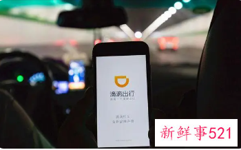 滴滴被曝全线业务展开大裁员