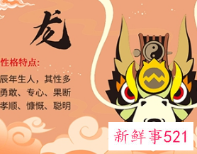 最不能嫁的生肖男