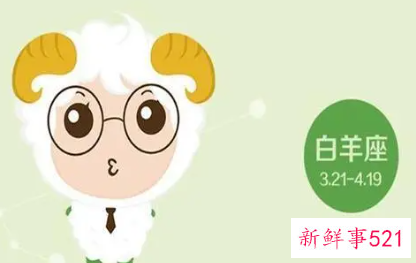 白羊座男生喜欢听话的女生