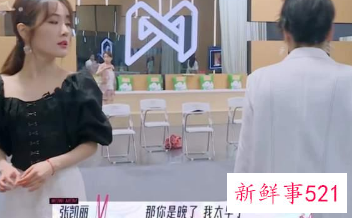 张凯丽母女争执，张可盈被气到委屈大哭