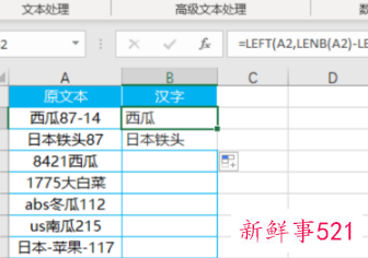 从表格里提取需要的内容