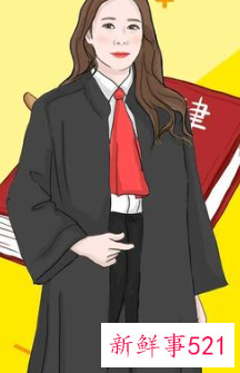 女律师好嫁人吗