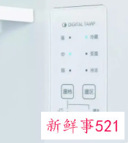 智能三门冰箱温度调节