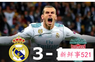 2022欧冠决战看点