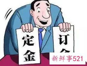 没签合同房子押金不退怎么办