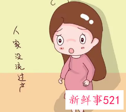 梦见别人说自己流过产