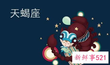 天蝎座男戴什么招财