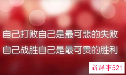 积极向上的人生格言