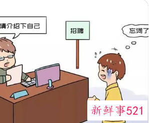 面试中的9种高级错误