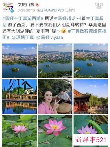 薇娅带丁真游西湖，青岛隔空喊话：丁真第二次去杭州了