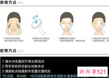 洁面刷的正确使用步骤