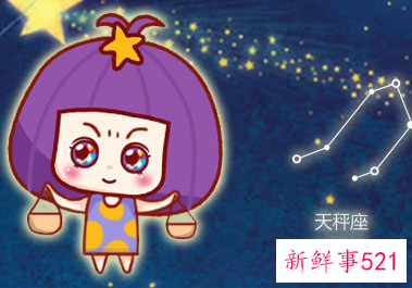 怎么挽回天秤座呢