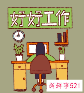 员工对公司的建议意见