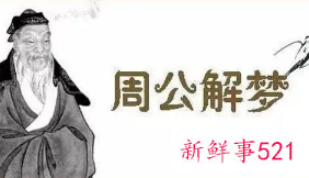 梦见几个死人什么寓意