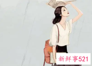 分手该怎么面对