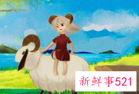 79年属羊女的感情运走向