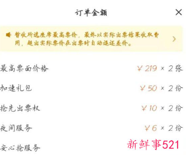 2022春运买票新变化