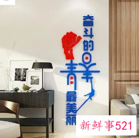 办公室文化墙标语