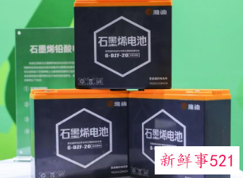 石墨烯电池第一次充电注意事项