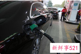 国内油价或将开启“10元时代”