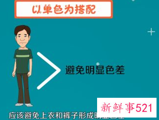 大肚子男生穿衣搭配