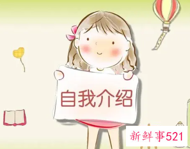 优秀销售的自我介绍