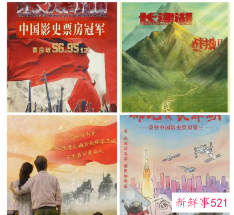 战狼2发贺图庆祝长津湖第一