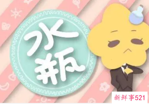 水瓶座的财运运势