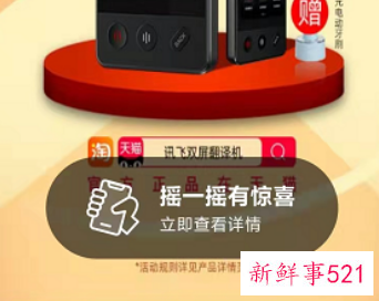 手机摇一摇广告怎么关闭