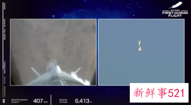 贝索斯太空飞行近11分钟后成功着陆