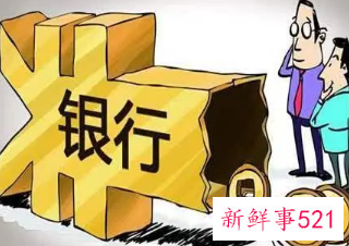 存款存大银行还是小银行