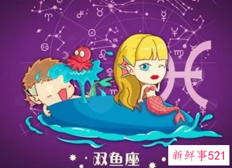 双鱼女谈恋爱的状态