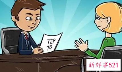 面试巧用心理换位法