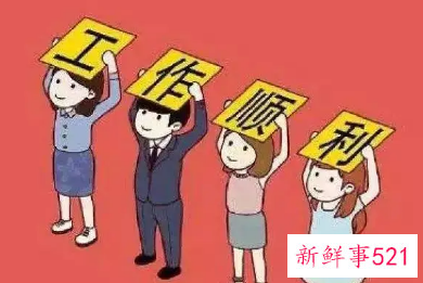 一天工作的总结感受