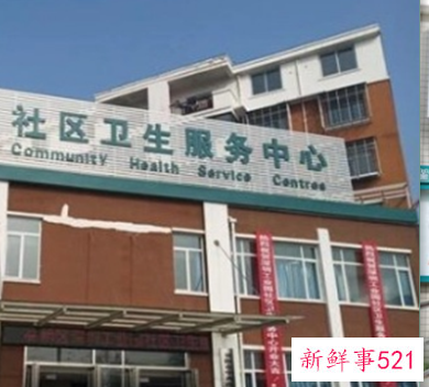 社区医院和社区卫生服务中心的区别