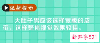 大肚子男生穿衣搭配