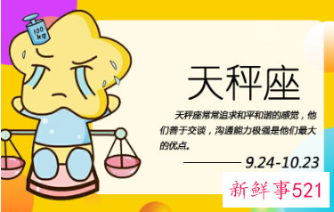 最单纯直爽的星座女