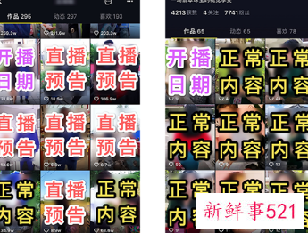 直播间人气低怎么办